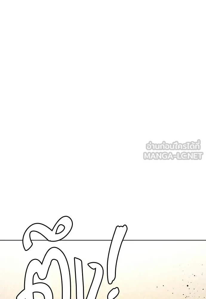 หมาหัวเน่า ตอนที่ 144 รูปที่ 113