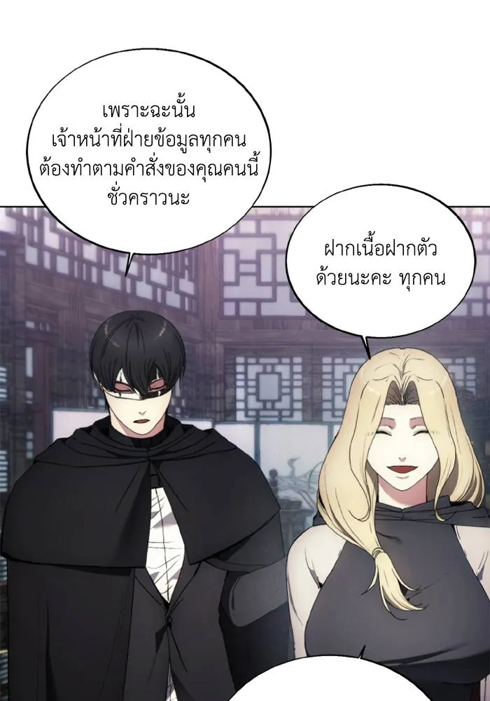 ศึกชิงบัลลังก์เทพเจ้ ตอนที่ 120 รูปที่ 95