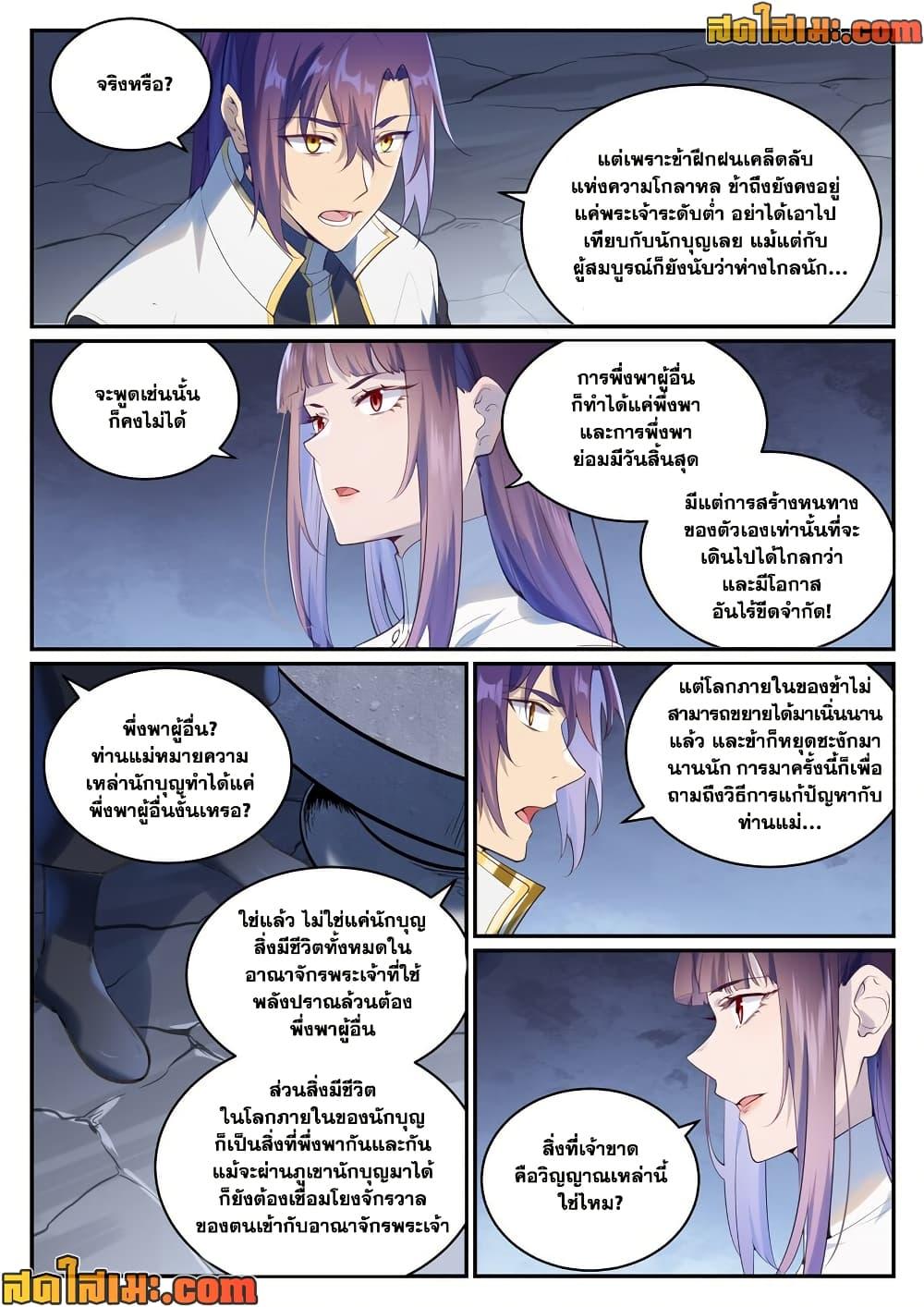Manga-lc-com อ่านมังงะ อ่านการ์ตูน ออนไลน์ ฟรี Bailian Chengshen ตอนที่ 1 2 3 4 5 6 7 8 9 10 11 12 13 14 ฟรี ไม่มีโฆษณา Manga-lc - อ่าน มังงะ อ่าน การ์ตูน ออนไลน์ อ่านมังงะ ฟรี