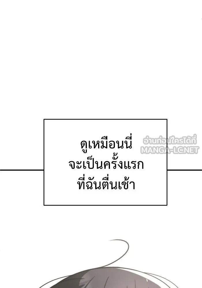 ช่วยเปลี่ยนฉันที ตอนที่ 153. ซองคโยบิน 2 รูปที่ 87