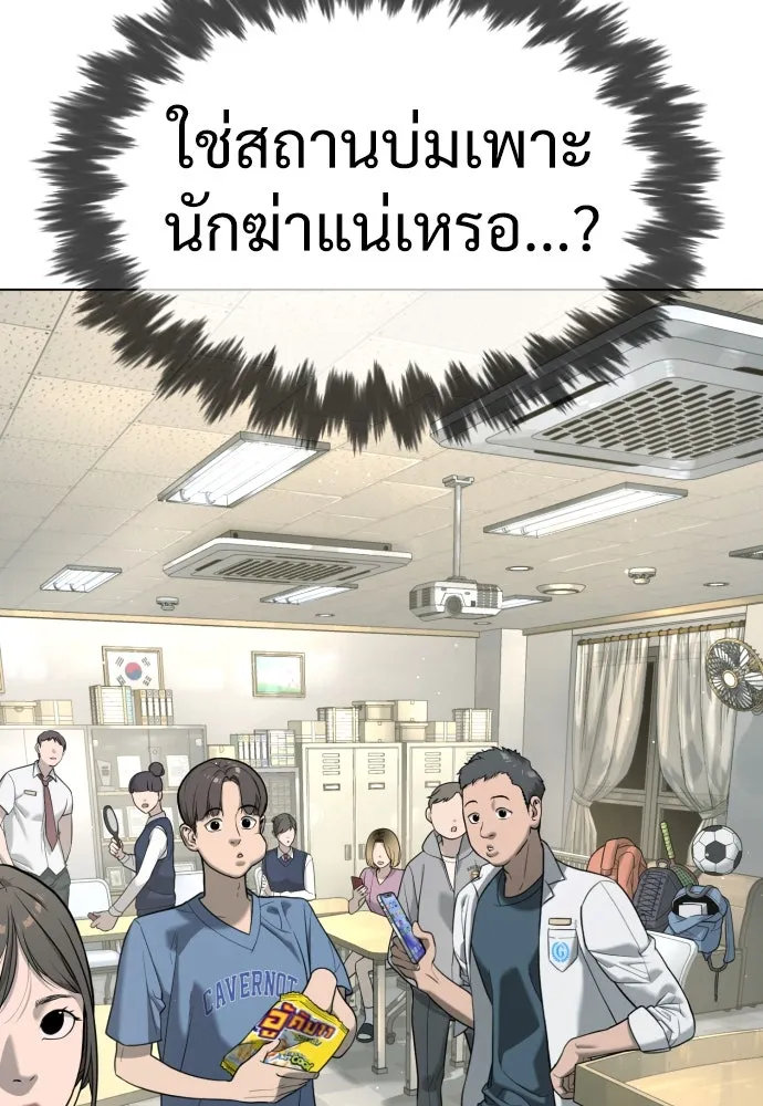 นักฆ่าย้อนวัย ตอนที่ 6 รูปที่ 7