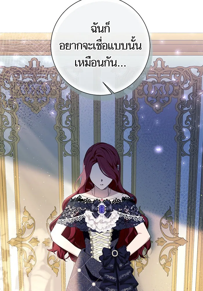 นึกว่าเป็นอิเซไคธรรมดา ตอนที่ 18 รูปที่ 53