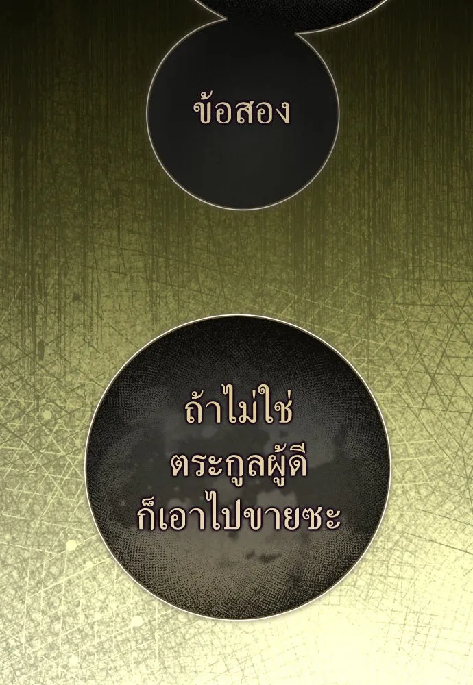 ชิงชีวิตพลิกลิขิตชะตา ตอนที่ 205. ดวงตะวันของข้า(1) รูปที่ 98