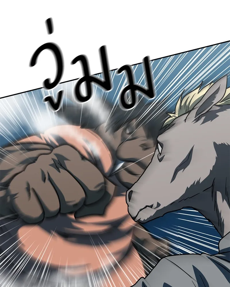 โรงเรียนสัตว์กินเนื้อ ตอนที่ 69 รูปที่ 59