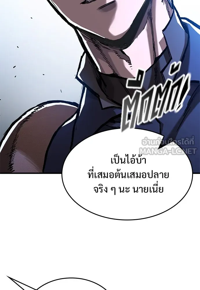 อัศวินวันเดียว ตอนที่ 47 รูปที่ 30