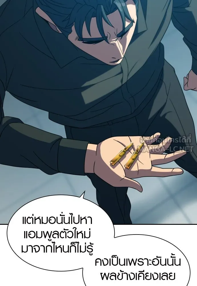 นักรบแช่แข็ง ตอนที่ 22 รูปที่ 102