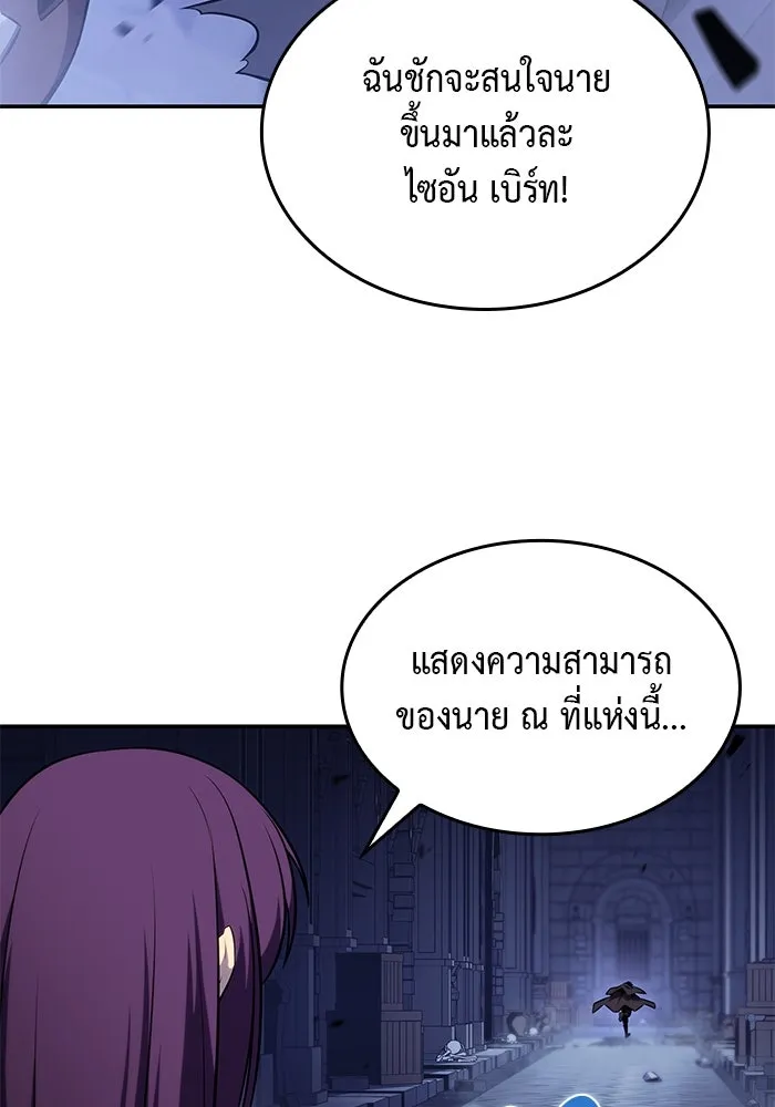 ลูกชายคนเล็กของดยุกคือมือสังหาร ตอนที่ 18 รูปที่ 71