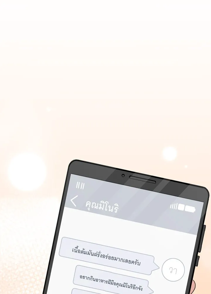 เพลิงแค้นผลาญใจ ตอนที่ 42 รูปที่ 8