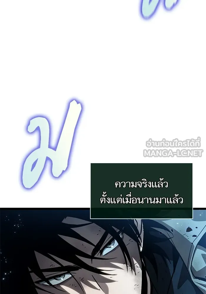 หลังวันสิ้นโลก ตอนที่ 212 รูปที่ 105
