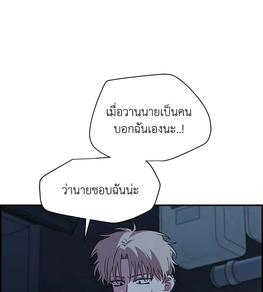 เพื่อนกันมันส์เกิน ตอนที่ 41 (จบซีซัน 1) รูปที่ 38