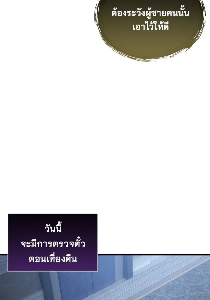 อูเร็ค มาซิโน่ ตอนที่ 7 ไฟดับ รูปที่ 71