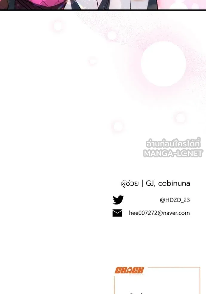 รักนะคะ ป๊ะป๋า ตอนที่ 10 รูปที่ 118