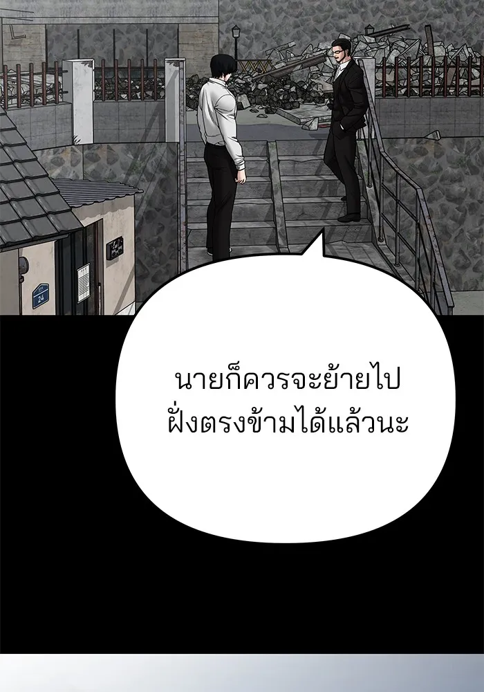 เลวฟาดเลว ตอนที่ 108 รูปที่ 76