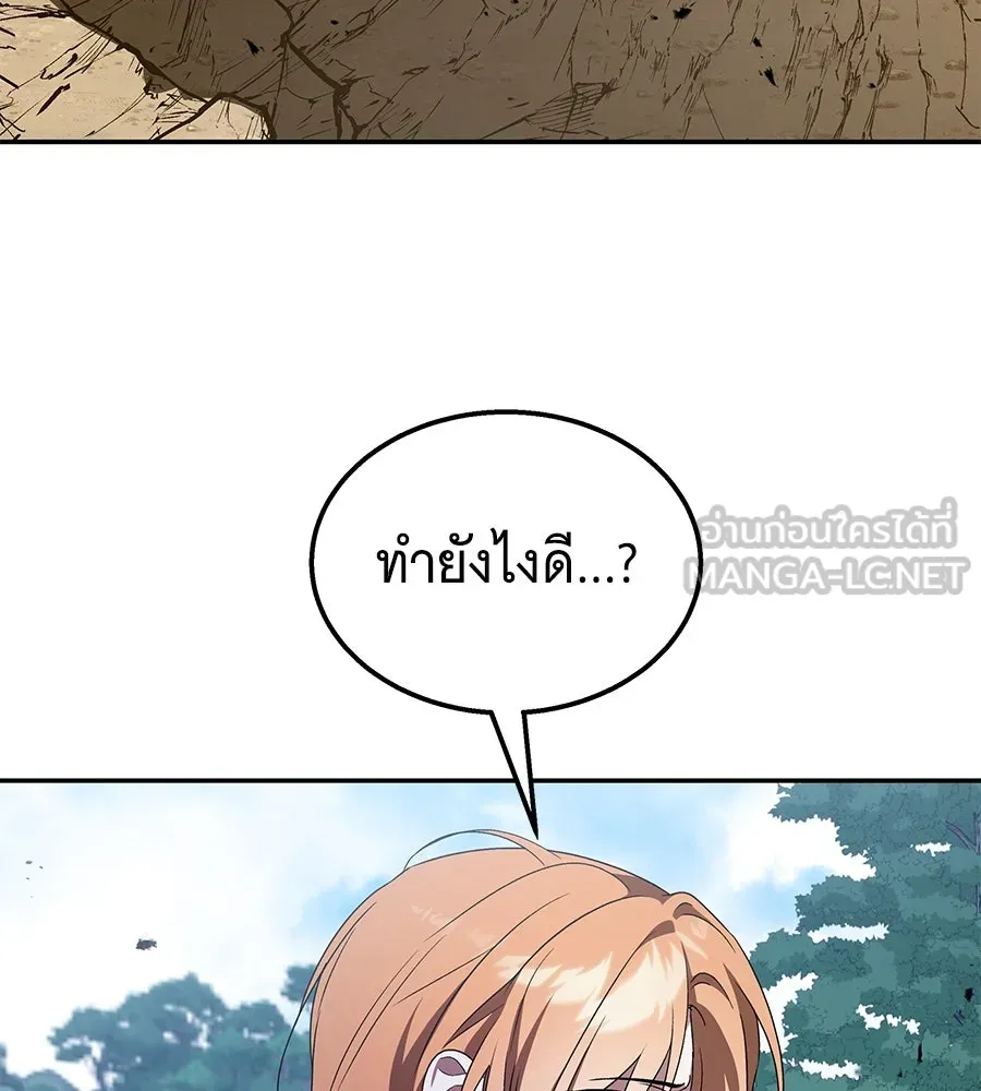 ถึกทนแทงก์แรงก์ C ตอนที่ 3 รูปที่ 33
