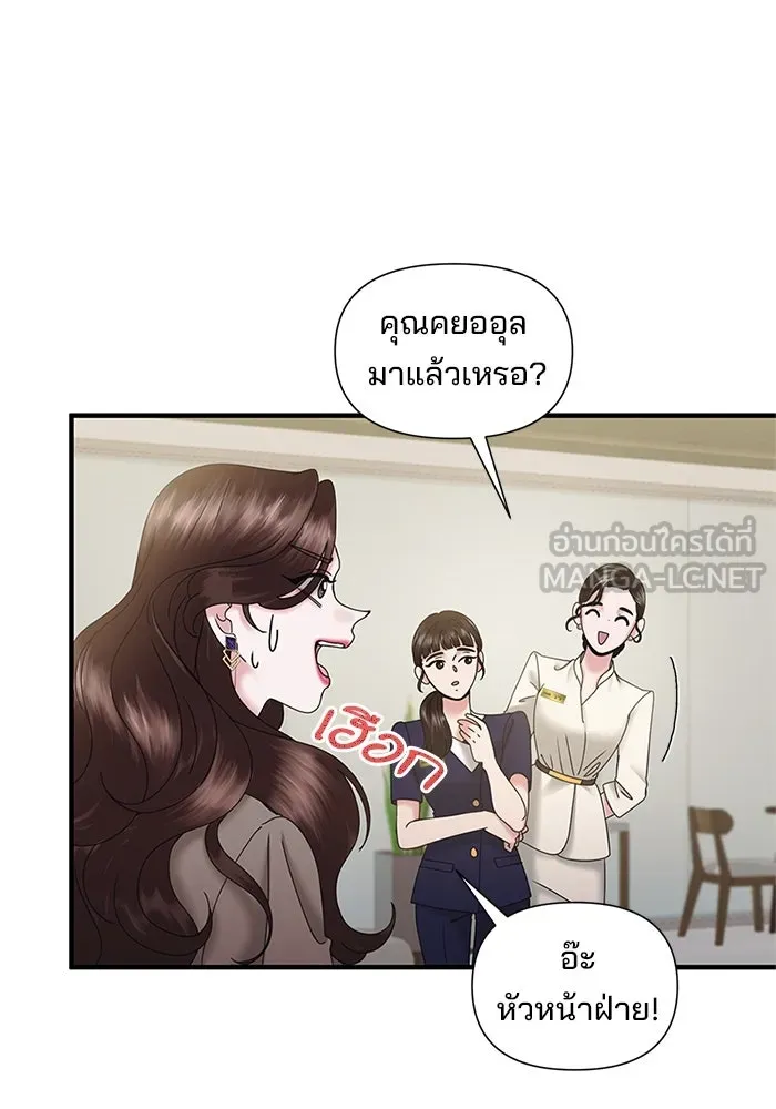 สามีที่ไม่ได้ขอ ตอนที่ 17 รูปที่ 57