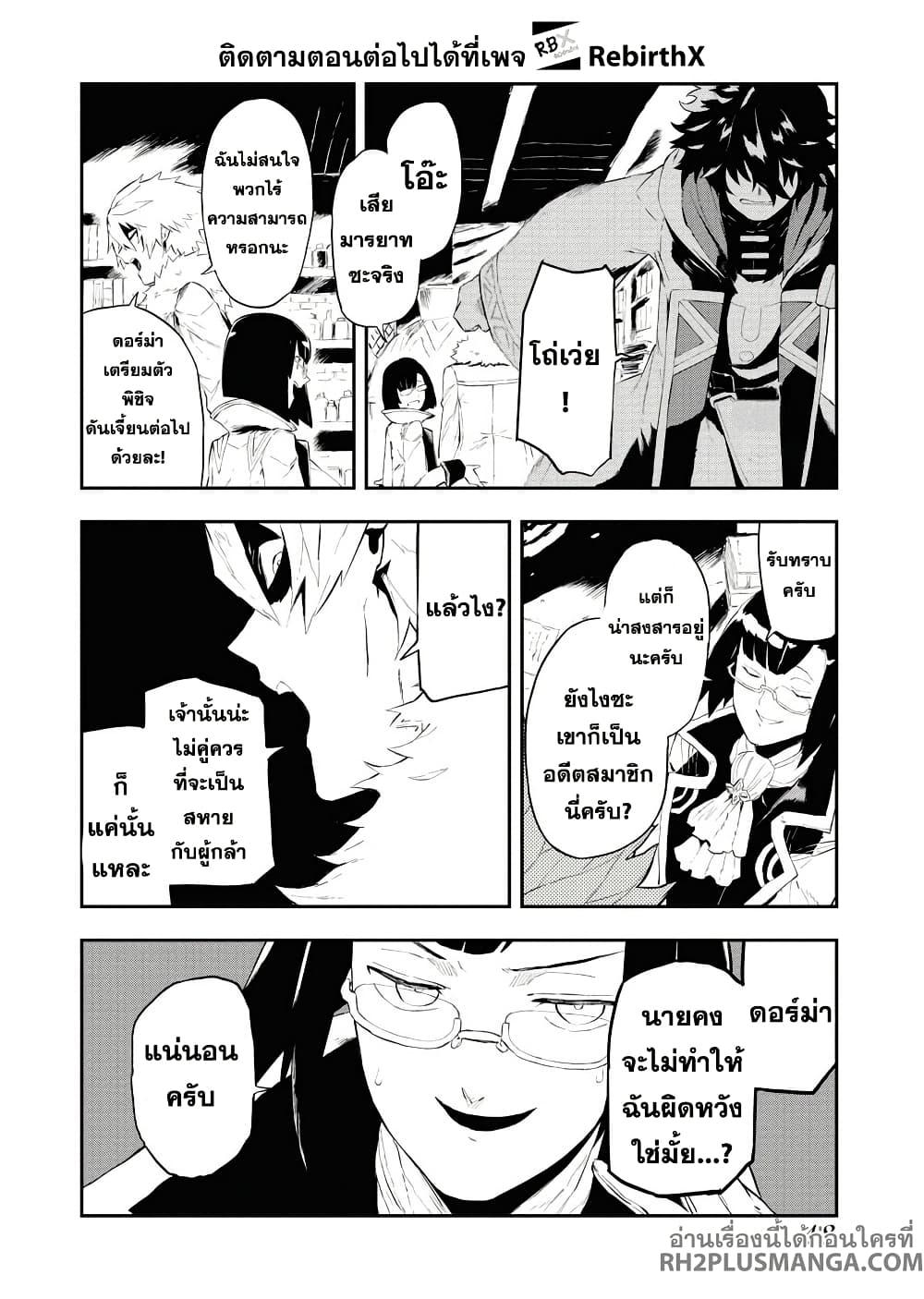 Manga-lc-com อ่านมังงะ อ่านการ์ตูน ออนไลน์ ฟรี Tsuihou Sareta Renkinjutsushi-san, Saikyou no Dungeon wo Tsukurimasen ka ตอนที่ 1 2 3 4 5 6 7 8 9 10 11 12 13 14 ฟรี ไม่มีโฆษณา Manga-lc - อ่าน มังงะ อ่าน การ์ตูน ออนไลน์ อ่านมังงะ ฟรี