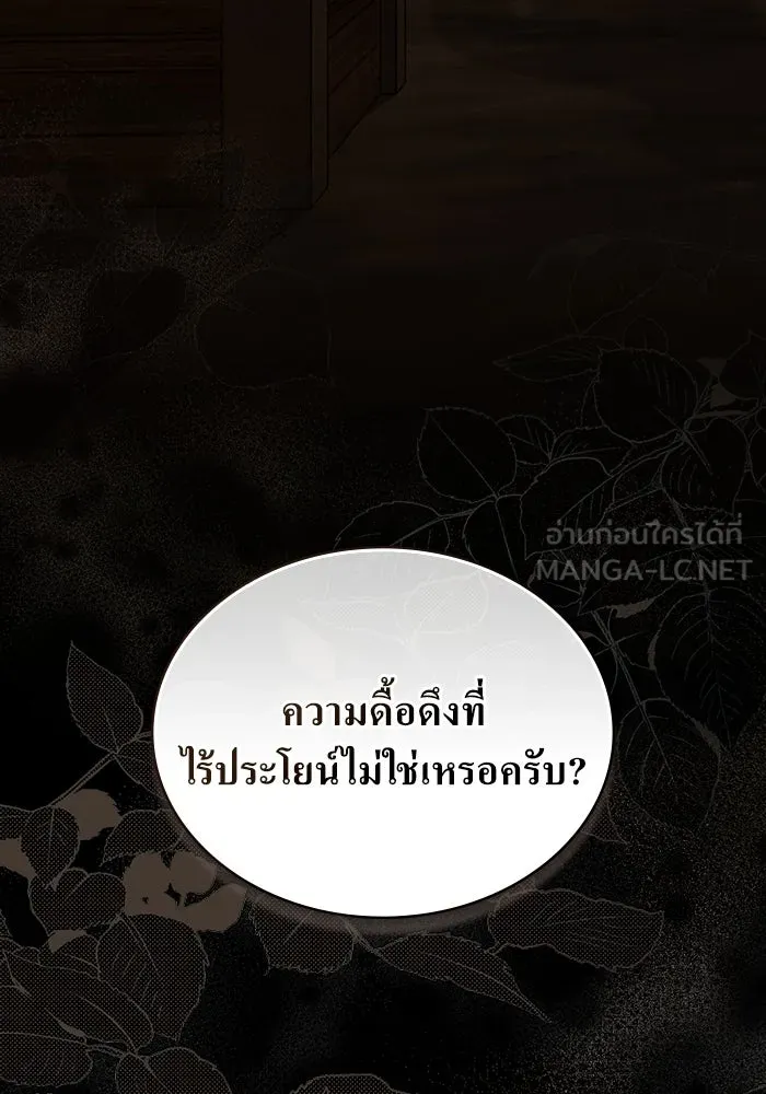 กู้ชีวิตลิขิตท่านเอิร์ล ตอนที่ 38 รูปที่ 9
