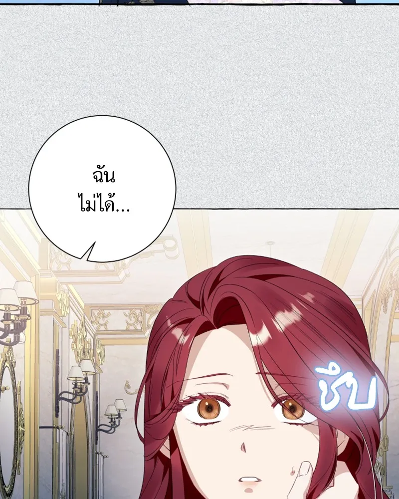 นึกว่าเป็นอิเซไคธรรมดา ตอนที่ 39 รูปที่ 88