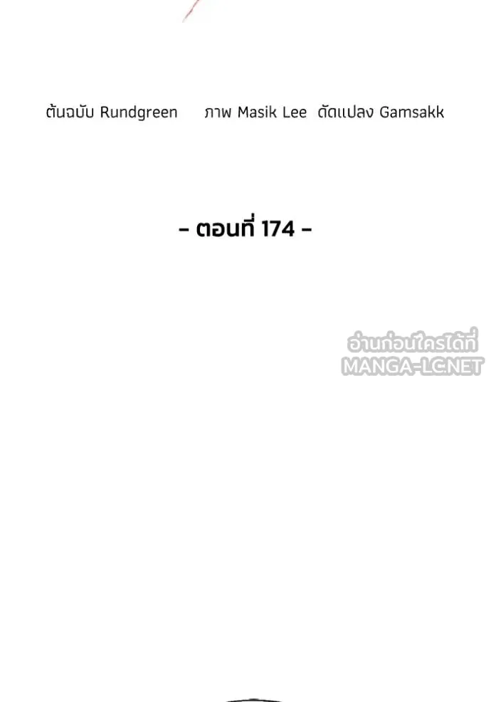 ศึกชิงบัลลังก์เทพเจ้ ตอนที่ 174 รูปที่ 40