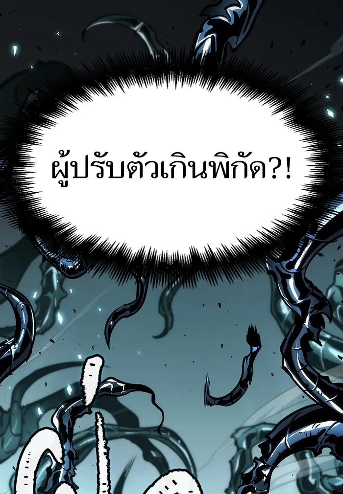 หลังวันสิ้นโลก ตอนที่ 8 รูปที่ 26