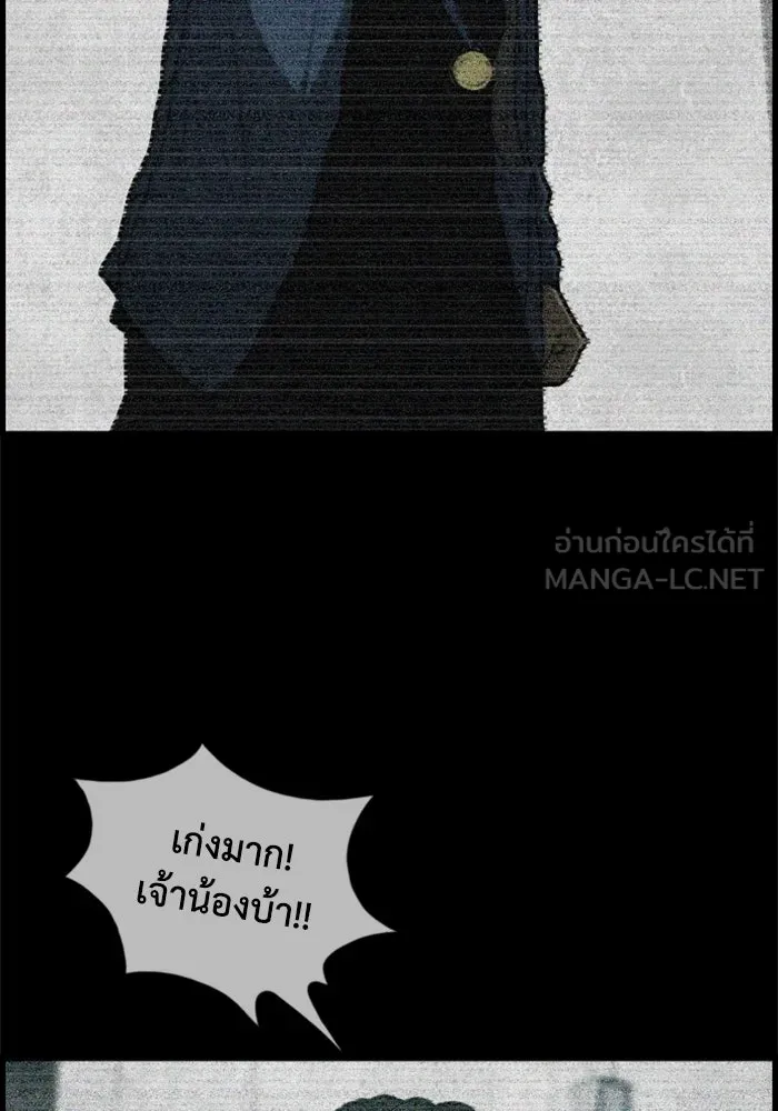 ตกศพสยอง ตอนที่ 4 รูปที่ 30