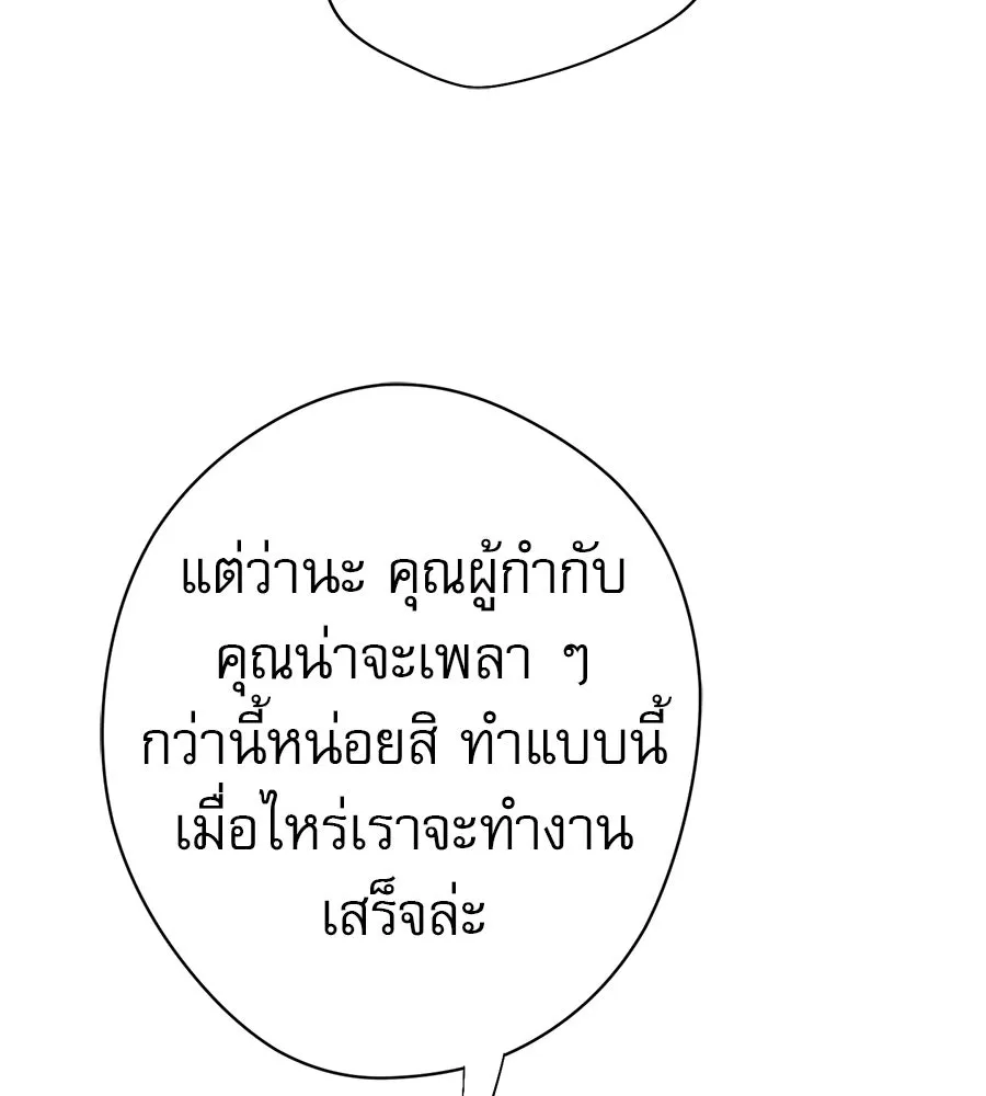 คอลเซ็นเตอร์เปลี่ยนชีวิต ตอนที่ 54 ใครคือราชา รูปที่ 149