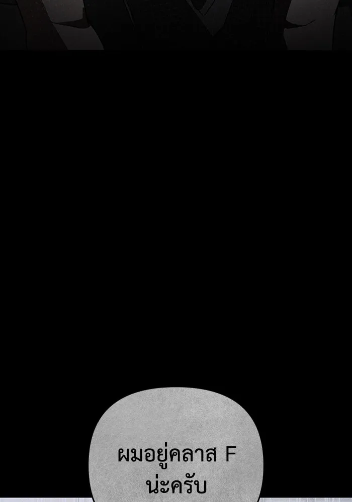 เชื่อเถอะ ฉันเป็นฮันเตอร์ห่วยแตก ตอนที่ 17 รูปที่ 58