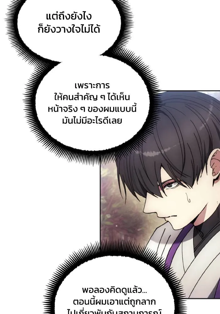 ศึกชิงบัลลังก์เทพเจ้ ตอนที่ 132 รูปที่ 40