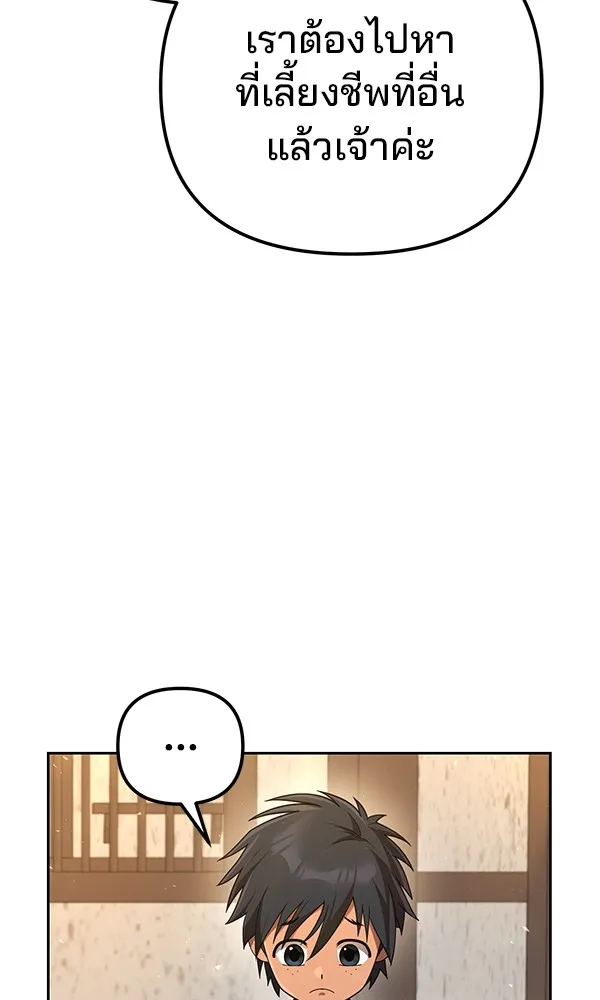 พอแล้วขันที อยากมีเจ้าโลก ตอนที่ 14 รูปที่ 7