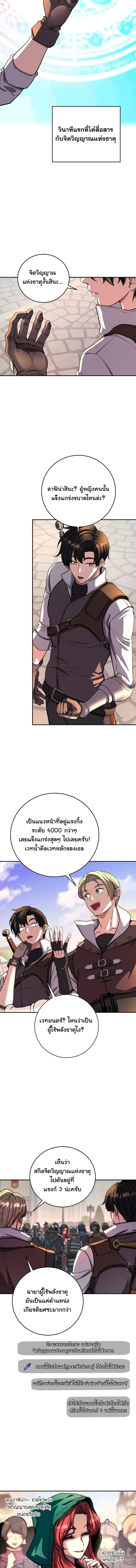 The Returnee_s Hidden Strategy Stream สตร_มเมอร_หวนค_น55ชาต_ ตอนที่ ตอนที่ 19 รูปที่ 11