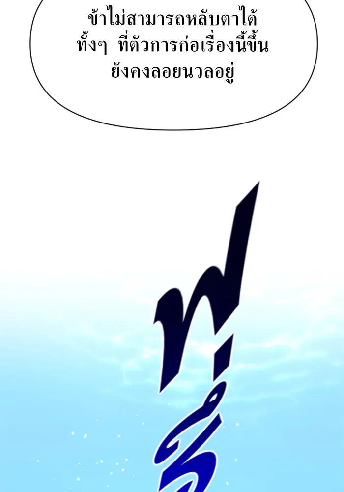 ชิงชีวิตพลิกลิขิตชะตา ตอนที่ 17 อยากเป็นเจ้าแค่เพียงหนึ่งวัน รูปที่ 133