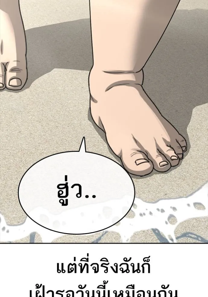 ชีวิตเวรเอ๊ย ตอนที่ 42 รูปที่ 103