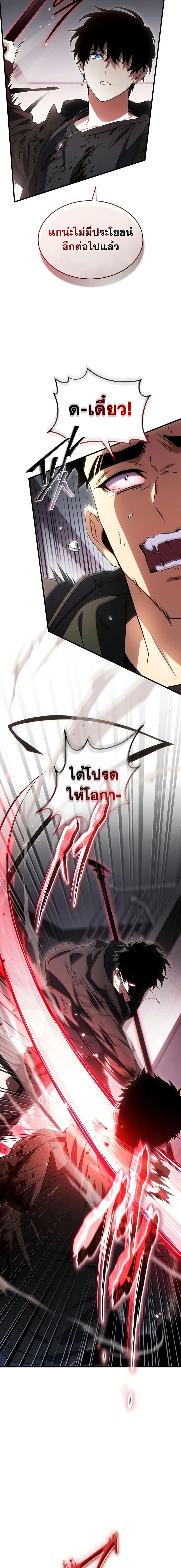 Manga-lc-com อ่านมังงะ อ่านการ์ตูน ออนไลน์ ฟรี The 100th Regression of the Max-Level Player ตอนที่ 1 2 3 4 5 6 7 8 9 10 11 12 13 14 ฟรี ไม่มีโฆษณา Manga-lc - อ่าน มังงะ อ่าน การ์ตูน ออนไลน์ อ่านมังงะ ฟรี