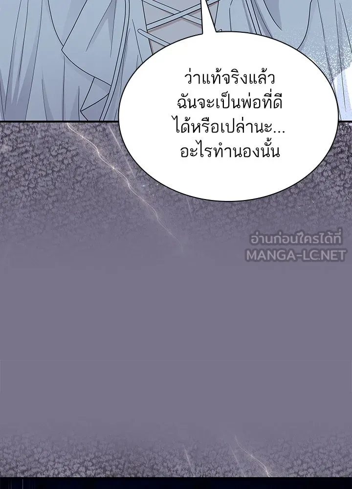 อดีตภรรยาของพระเอกหนุ่มจอมคลั่งรัก ตอนที่ 59 รูปที่ 42