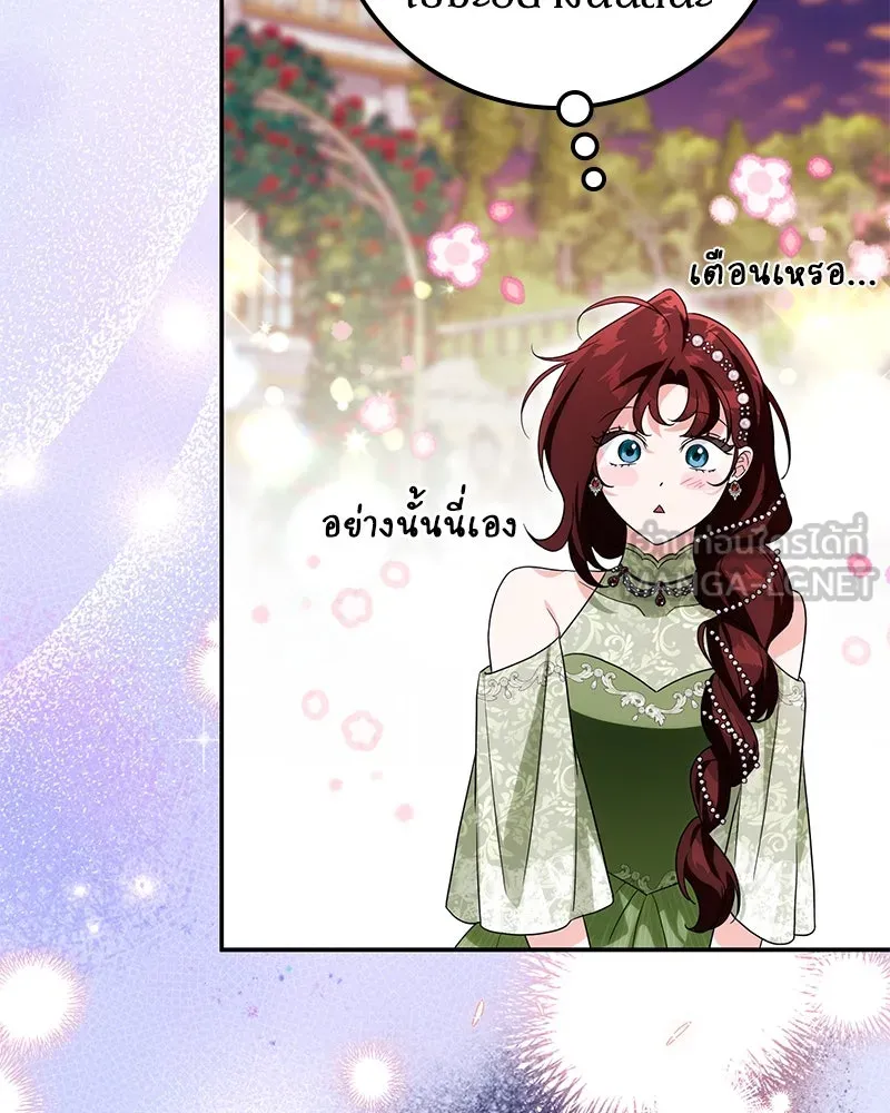 ดัชเชสเชลย ตอนที่ 22 รูปที่ 96