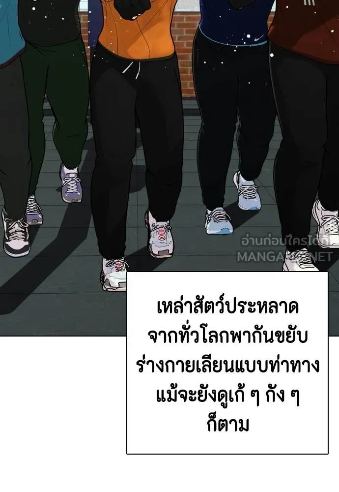 หมาหัวเน่า ตอนที่ 163 รูปที่ 27