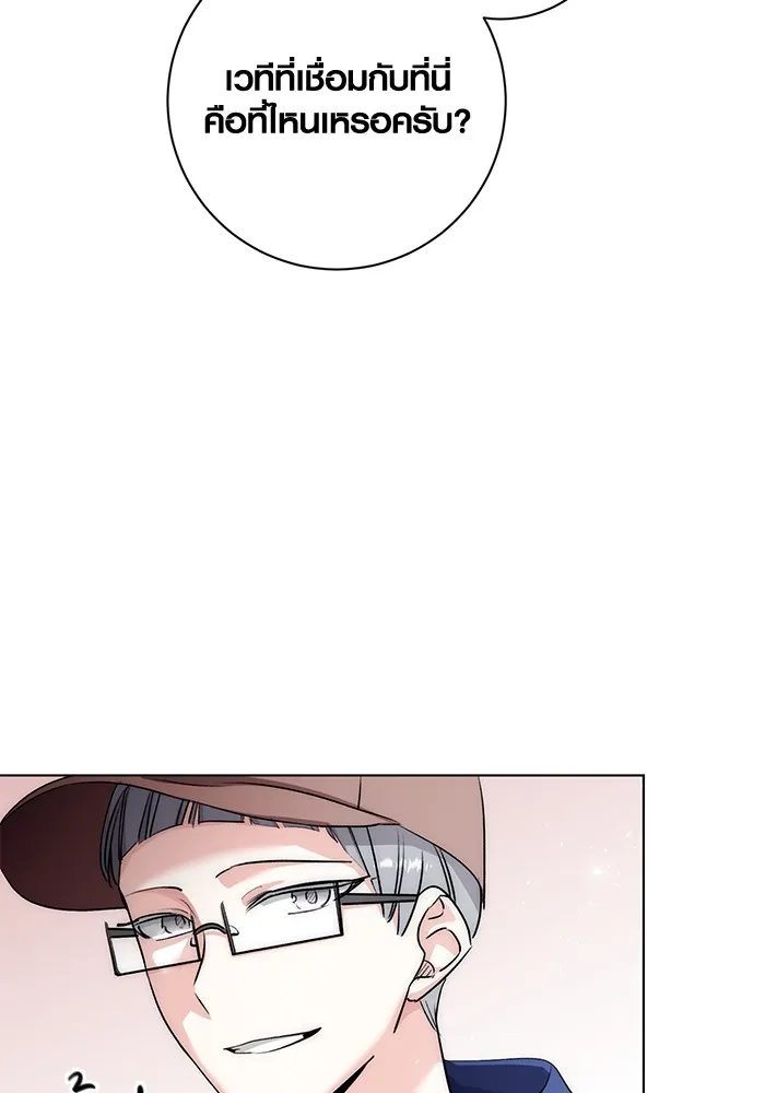 ออร่าดาราอัจฉริยะ ตอนที่ 14 รูปที่ 140