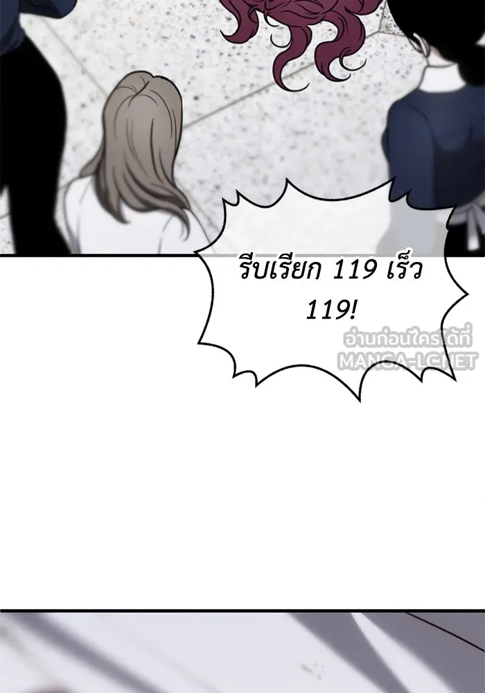 ชีวิตรักฉบับเดจาวู ตอนที่ 50 รูปที่ 18