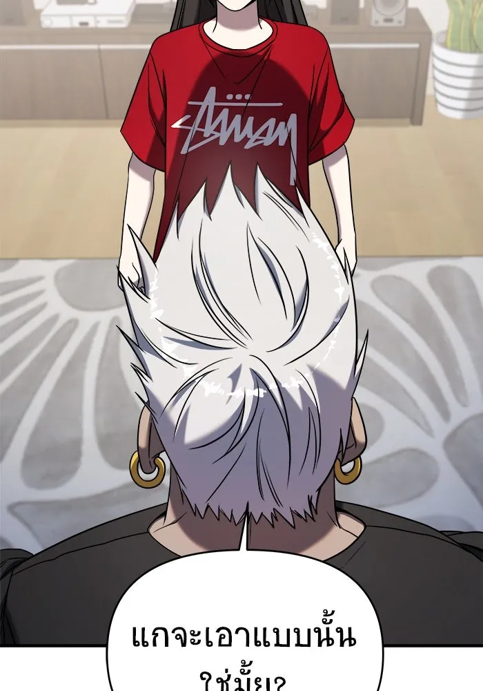 วายร้ายก็อยากมีรัก ตอนที่ 72 รูปที่ 107