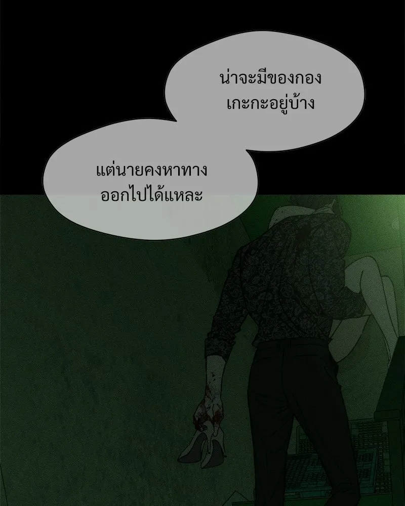บุปผารุ่มราคะ ตอนที่ 88 รูปที่ 103