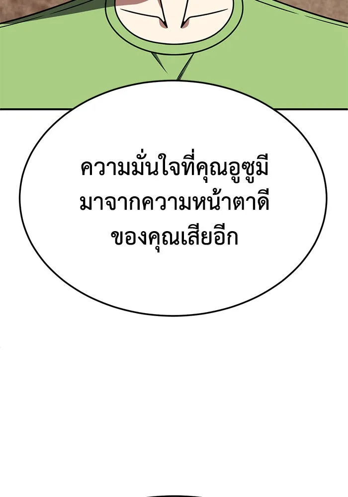 ช่วยเปลี่ยนฉันที ตอนที่ 281. ซีซัน 2 รูปที่ 149