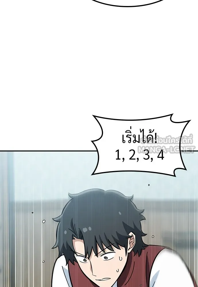 คลินิกสัตว์ต่างโลกของคิมโอจิน ตอนที่ 29 รูปที่ 54