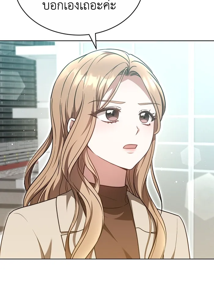 ละลายรักให้ล้นใจ ตอนที่ 38 รูปที่ 109
