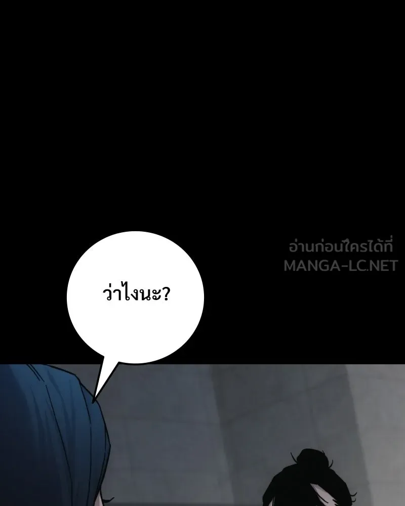 บอกมาค่าตัวเท่าไหร่ ตอนที่ 14 รูปที่ 144