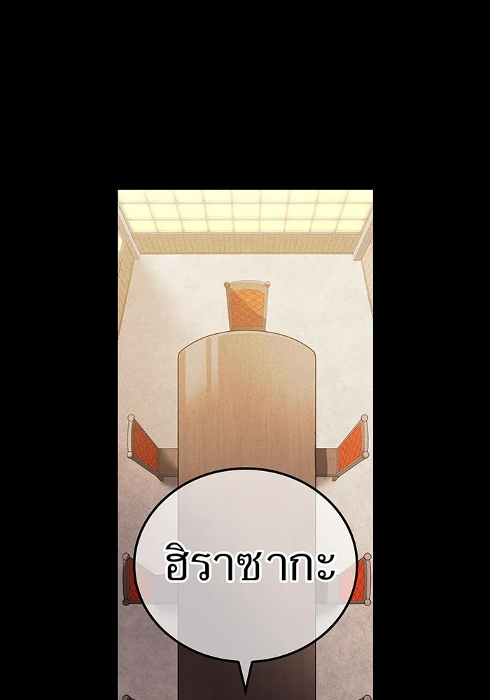 เพลเยอร์เลือดเทวะ ตอนที่ 26 สเตจ  บัลลังก์แห่งวายุและอัสนี รูปที่ 172