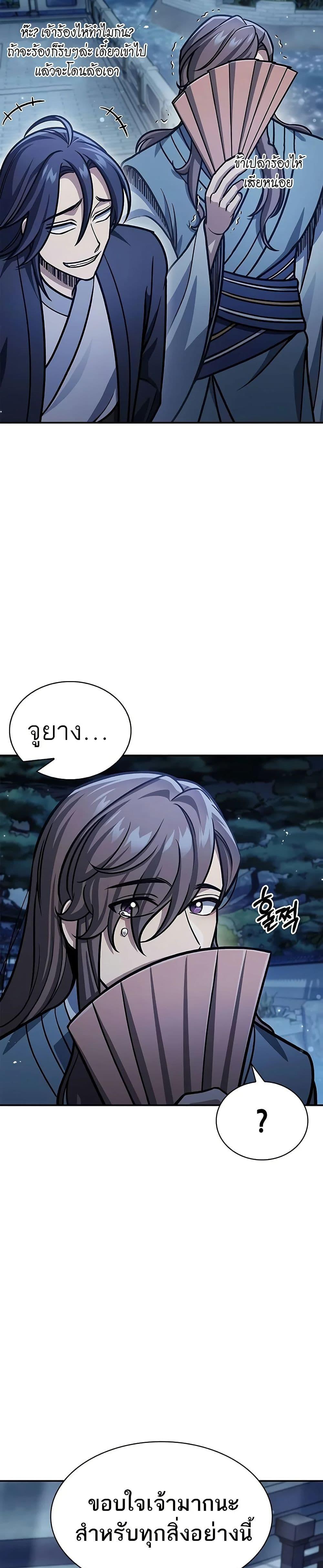 Manga-lc-com อ่านมังงะ อ่านการ์ตูน ออนไลน์ ฟรี Heavenly Grand Archive’s Young Master ตอนที่ 1 2 3 4 5 6 7 8 9 10 11 12 13 14 ฟรี ไม่มีโฆษณา Manga-lc - อ่าน มังงะ อ่าน การ์ตูน ออนไลน์ อ่านมังงะ ฟรี