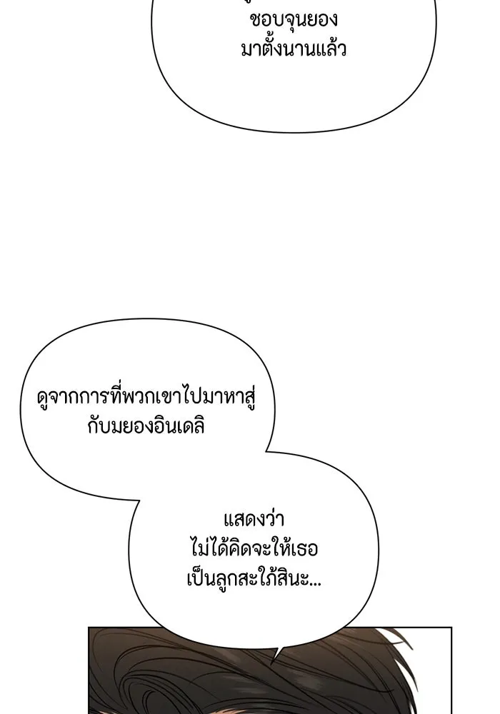 เพียงรุ่งอรุณ ตอนที่ 54 รูปที่ 46