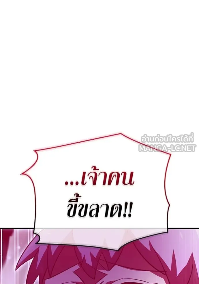 เพลเยอร์เลือดเทวะ ตอนที่ 72 รูปที่ 138