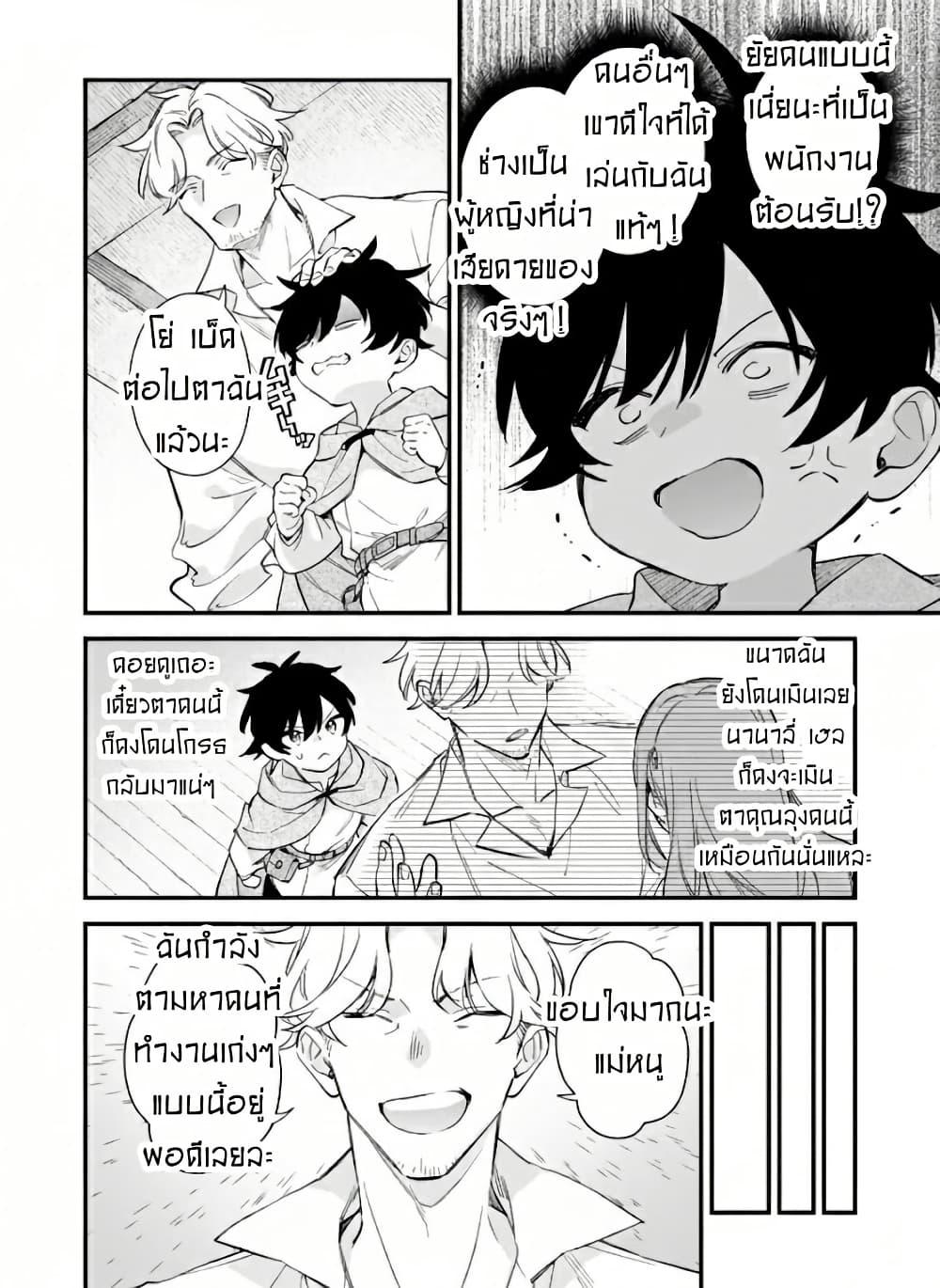 Manga-lc-com อ่านมังงะ อ่านการ์ตูน ออนไลน์ ฟรี I Want to Be a Receptionist of The Magic World! ตอนที่ 1 2 3 4 5 6 7 8 9 10 11 12 13 14 ฟรี ไม่มีโฆษณา Manga-lc - อ่าน มังงะ อ่าน การ์ตูน ออนไลน์ อ่านมังงะ ฟรี