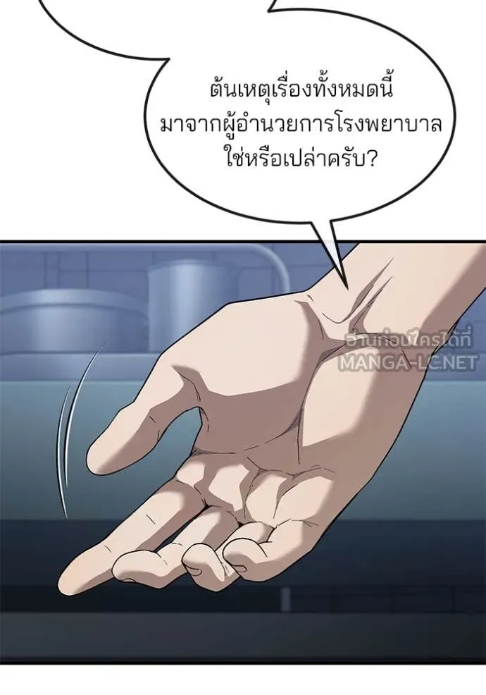 สนิมเชือดเลือดสาด ตอนที่ 39 รูปที่ 51